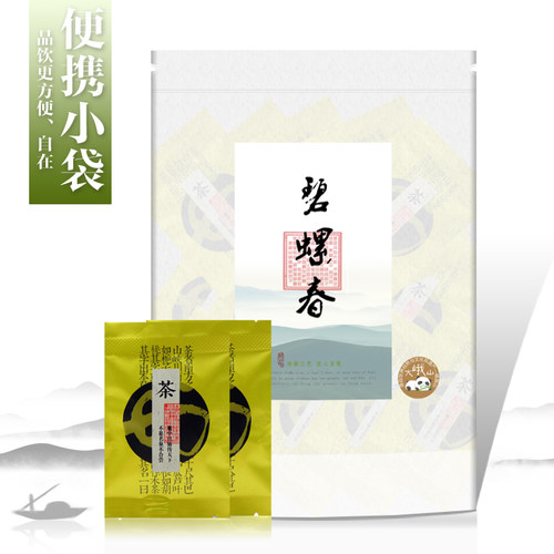 珍品特级碧螺春明前嫩芽