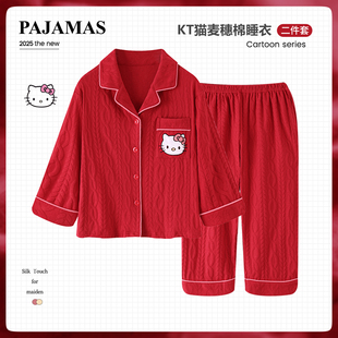 hellokitty女童睡衣本命年儿童红色长袖套装马年中大童纯棉家居服