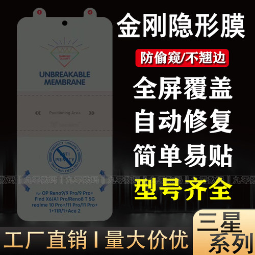 适用三星S24Ultra 22+ 21金刚防窥曲面水凝膜W23全屏Note20指纹解锁Z Fold2 3 4自动修复Filp5手机保护贴批发
