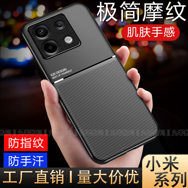 适用小米14Ultra摩纹车载磁吸POCO X6 F4gt手机壳M5S磨砂K70红米10 12C Turbo3硅胶软边note13 11T保护套批发