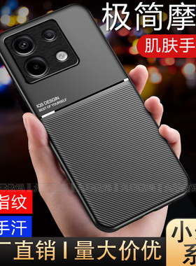 适用小米14Ultra摩纹车载磁吸POCO X6 F4gt手机壳M5S磨砂K70红米10 12C Turbo3硅胶软边note13 11T保护套批发