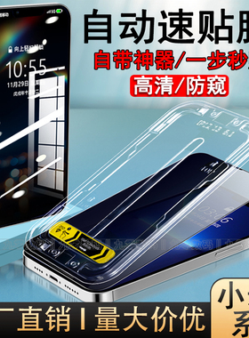 适用小米13 10T手机钢化膜红米Note12Pro+秒贴盒CC9自带神器11E全屏防窥K60懒人速贴50S防爆一秒自动贴膜批发