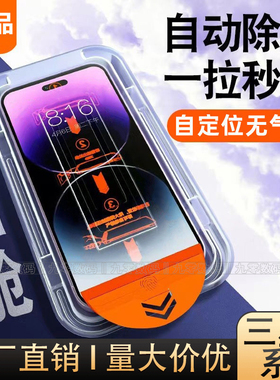 适用三星A54 A90 A74除尘舱M12 M53无尘仓秒贴盒F52防蓝光钢化膜A22 A32 A34一秒速贴自带神器手机保护膜批发