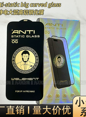 ESD防静电适用小米14 12C 9T人头猩POCO C55 M3 F4 X5Pro钢化膜红米K70E高铝AR增透Note13 11E手机保护膜批发
