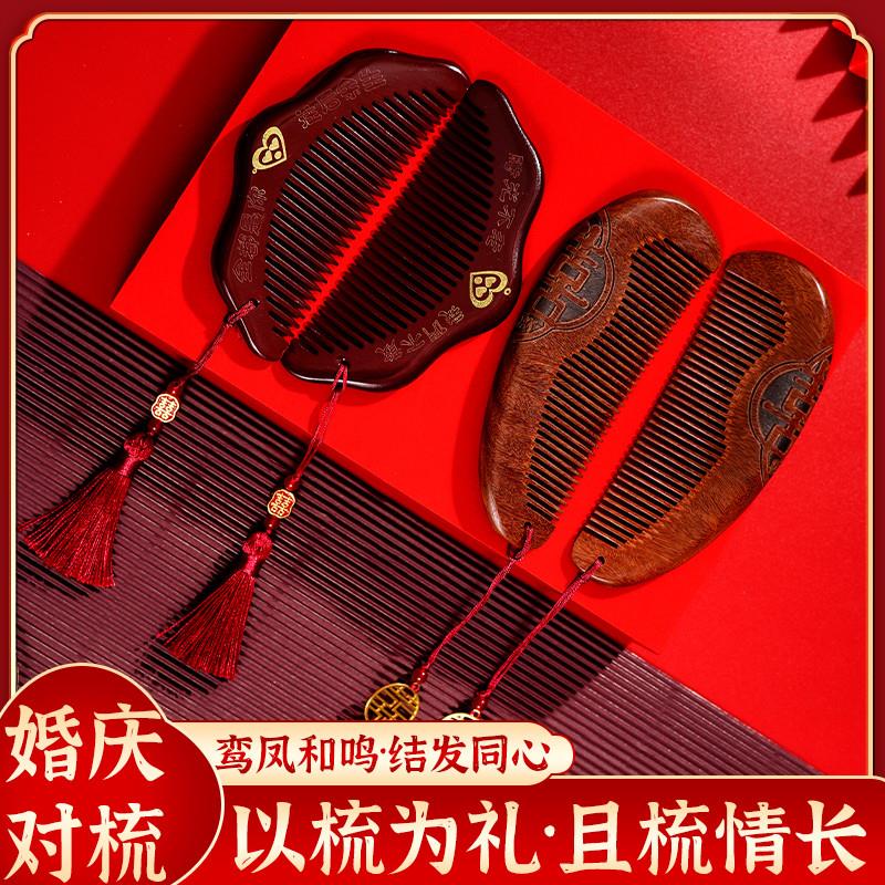 结婚梳子一对檀木梳喜镜礼
