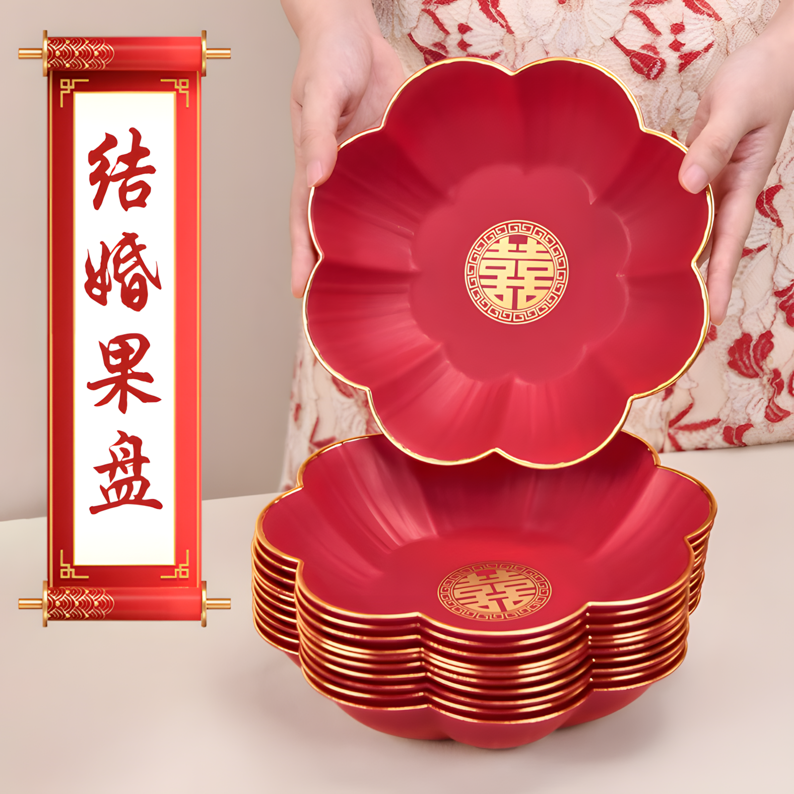 结婚果盘红色喜糖子碟