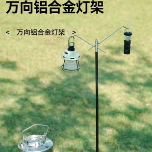 黑鹿户外IGT万向灯架多用铝合金轻量便携桌面支架野营灯露营灯架