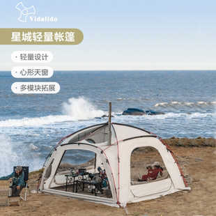 维达利多星城客厅帐户外露营穹顶阻燃遮阳棚多模块可拼接车尾帐篷