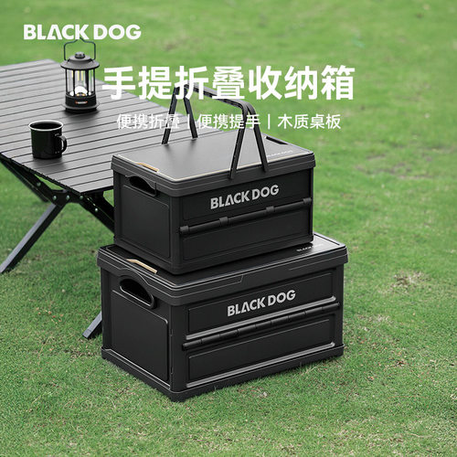 黑狗户外车载收纳箱折叠箱