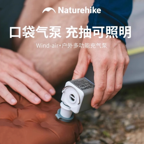 户外迷你充气泵露营照明抽充两用