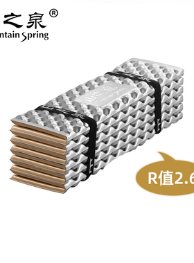 山之泉E60A蛋巢垫加厚加宽户外徒步露营山之泉铝膜蛋巢防潮垫睡垫