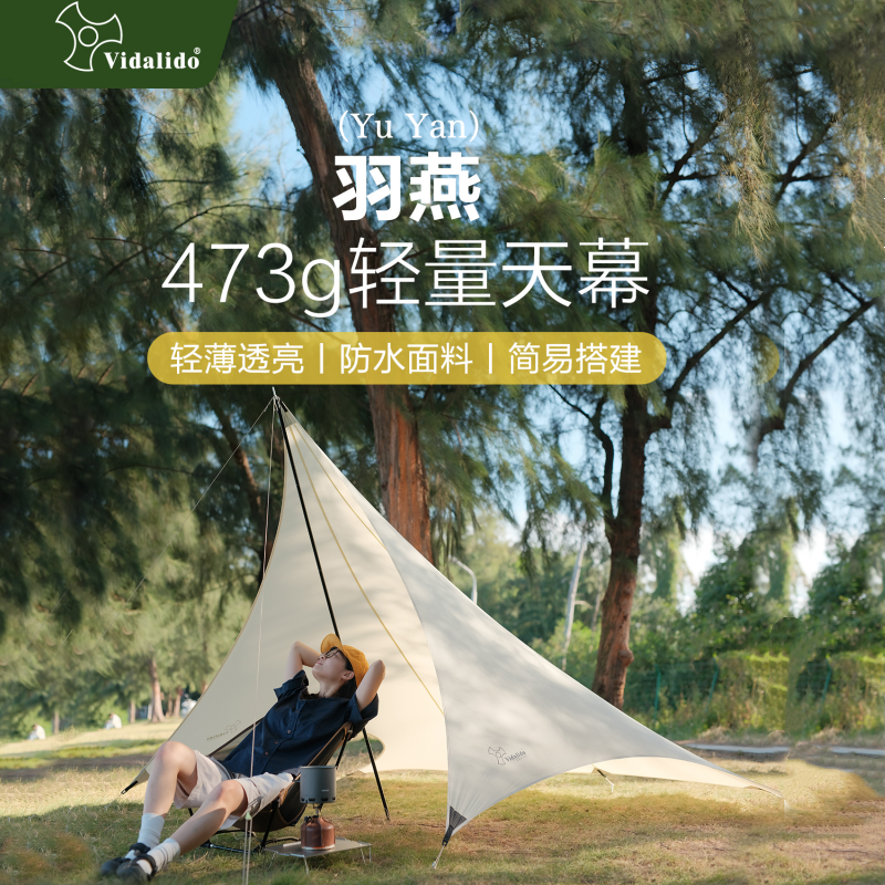 维达利多便携异形天幕