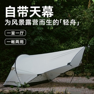 黑鹿blackdeer轻舟一室一厅单人帐篷徒步遮阳防雨户外露营便捷帐