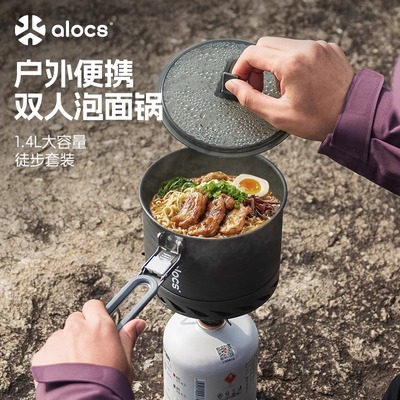 单人户外煮饭高效聚能炉具