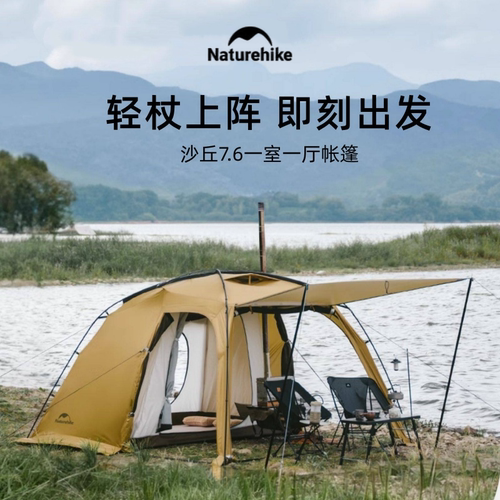 Naturehike防风防雨防寒帐篷