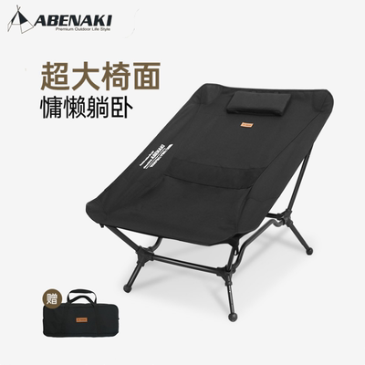 Abenaki户外折叠椅两用便携