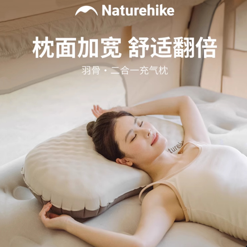 挪客二合一羽骨充气枕户外露营
