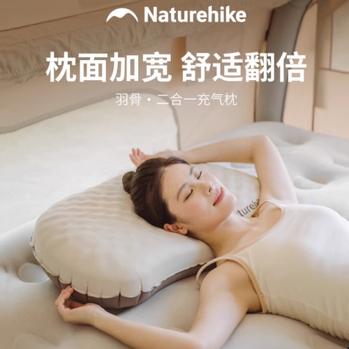 挪客二合一羽骨充气枕户外露营