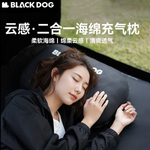 黑狗露营二合一充气护颈枕便携