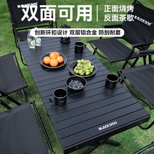 BLACKDOG黑狗露营蛋卷桌可双面折叠桌子户外便携桌椅野炊装备全套