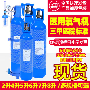 小型罐孕妇户外救急自驾高原吸氧 医用氧气瓶5 8L升家用便携式