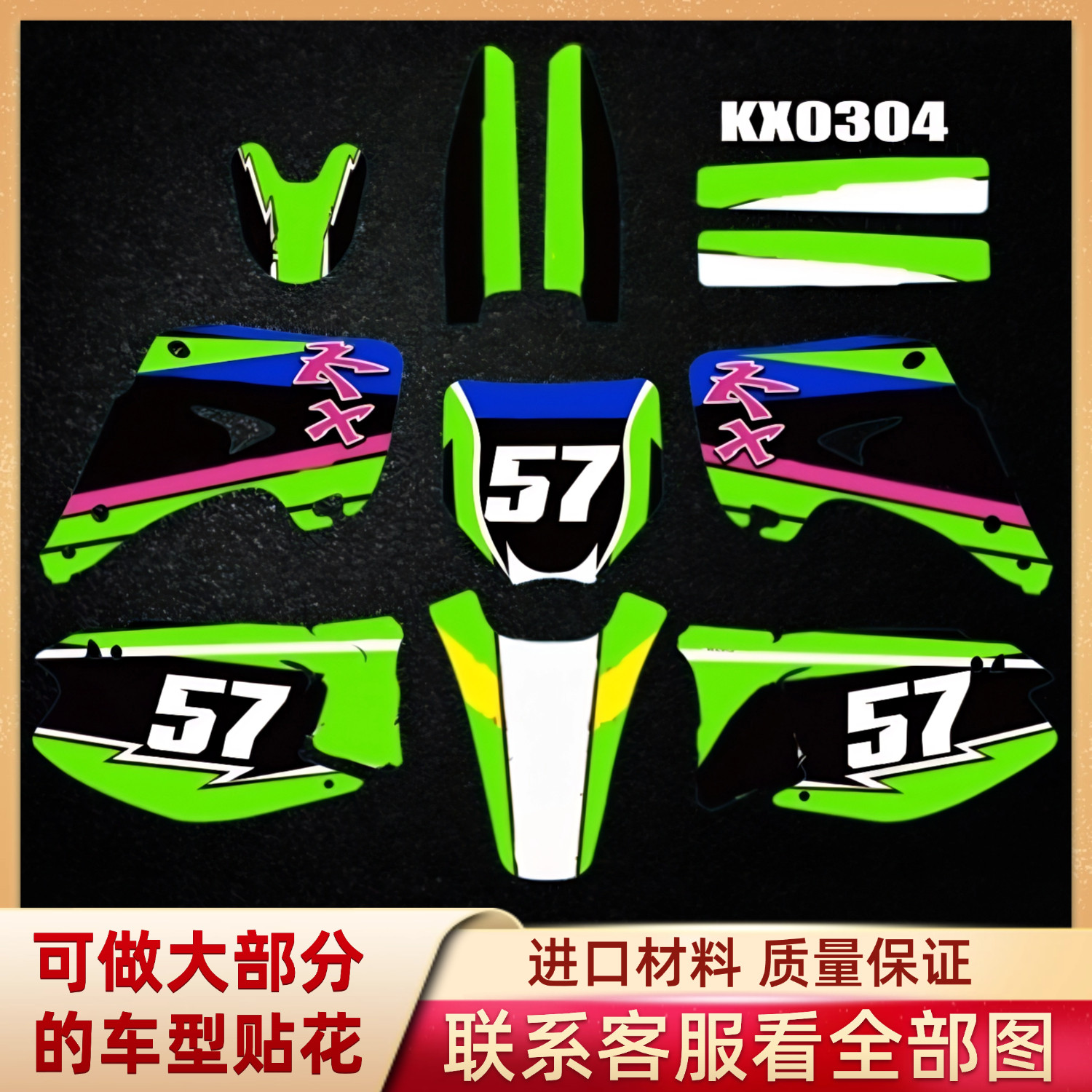 适用川崎KX125250版画全车拉花
