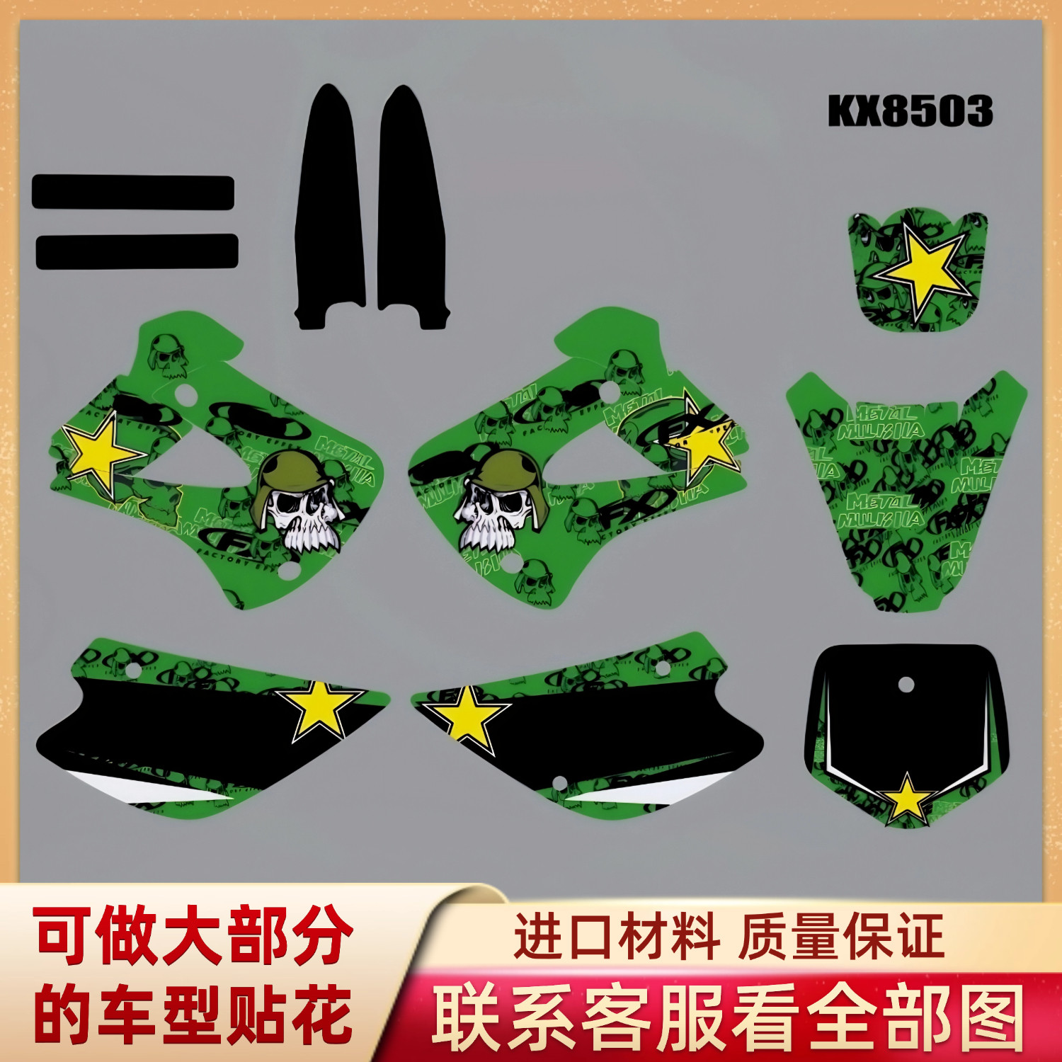 适用川崎KX85KX100版画拉花贴纸