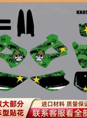 适用川崎 KX85 KX100版画全车拉花贴纸贴画防水98-13个性贴膜定制
