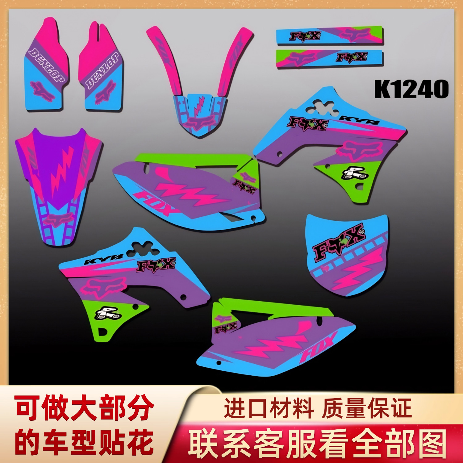 适用川崎KXF250450版画贴纸09-12