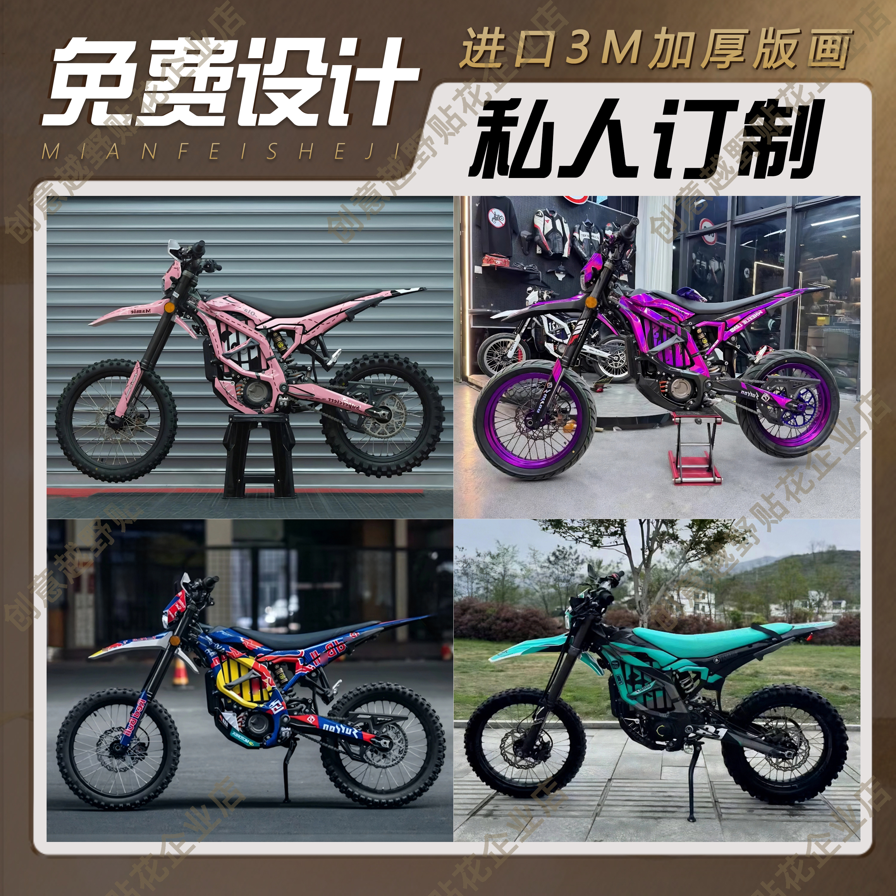 虬龍極蜂版畫貼紙個性全車膜拉花