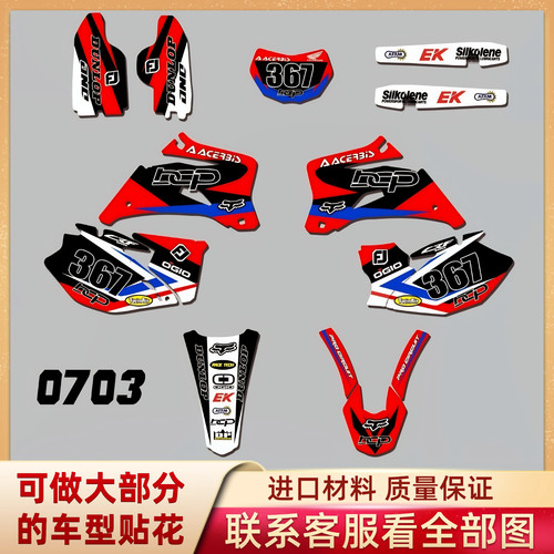 适用雅马哈07-11WR450f版画贴纸