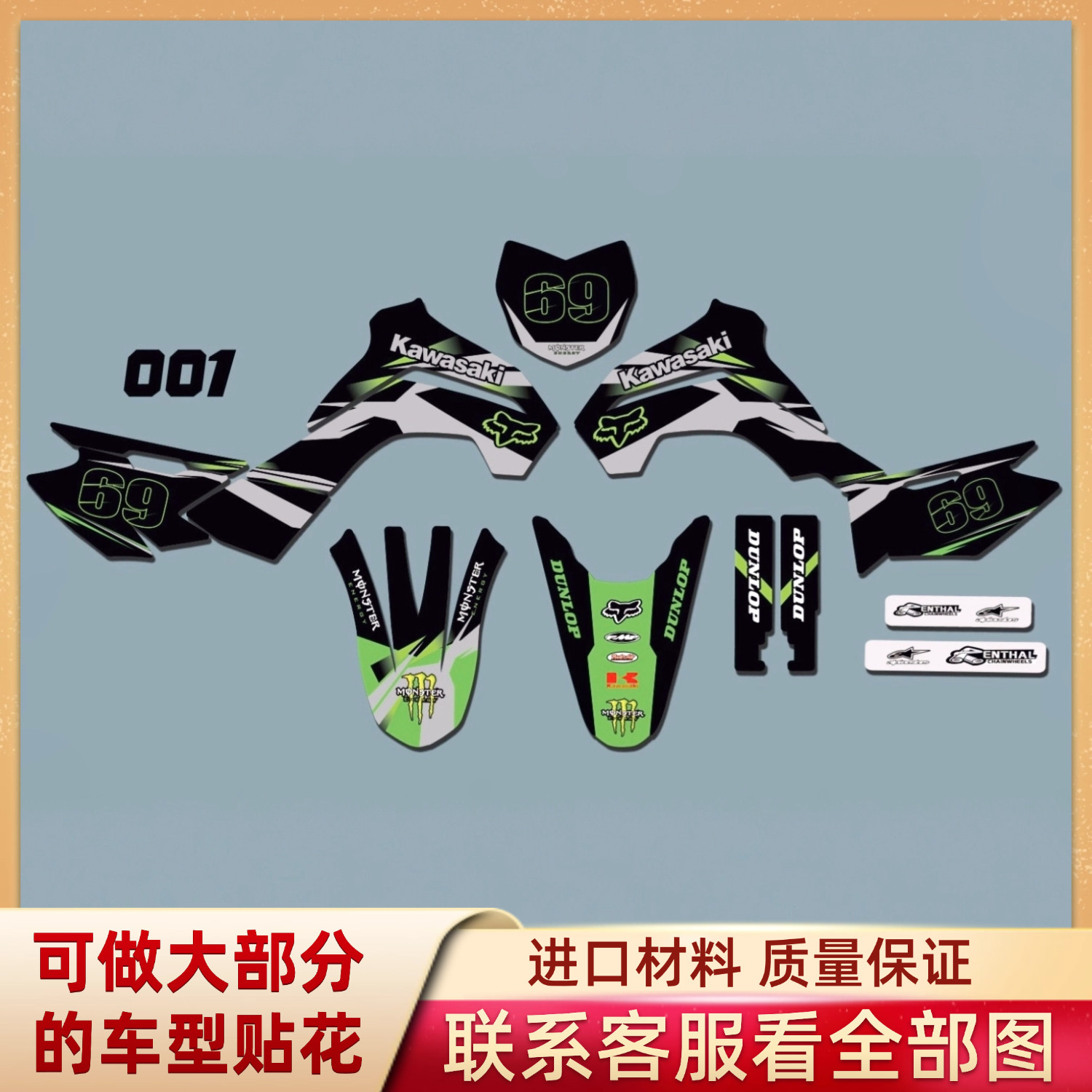 适用川崎KLX140版画全车拉花贴纸
