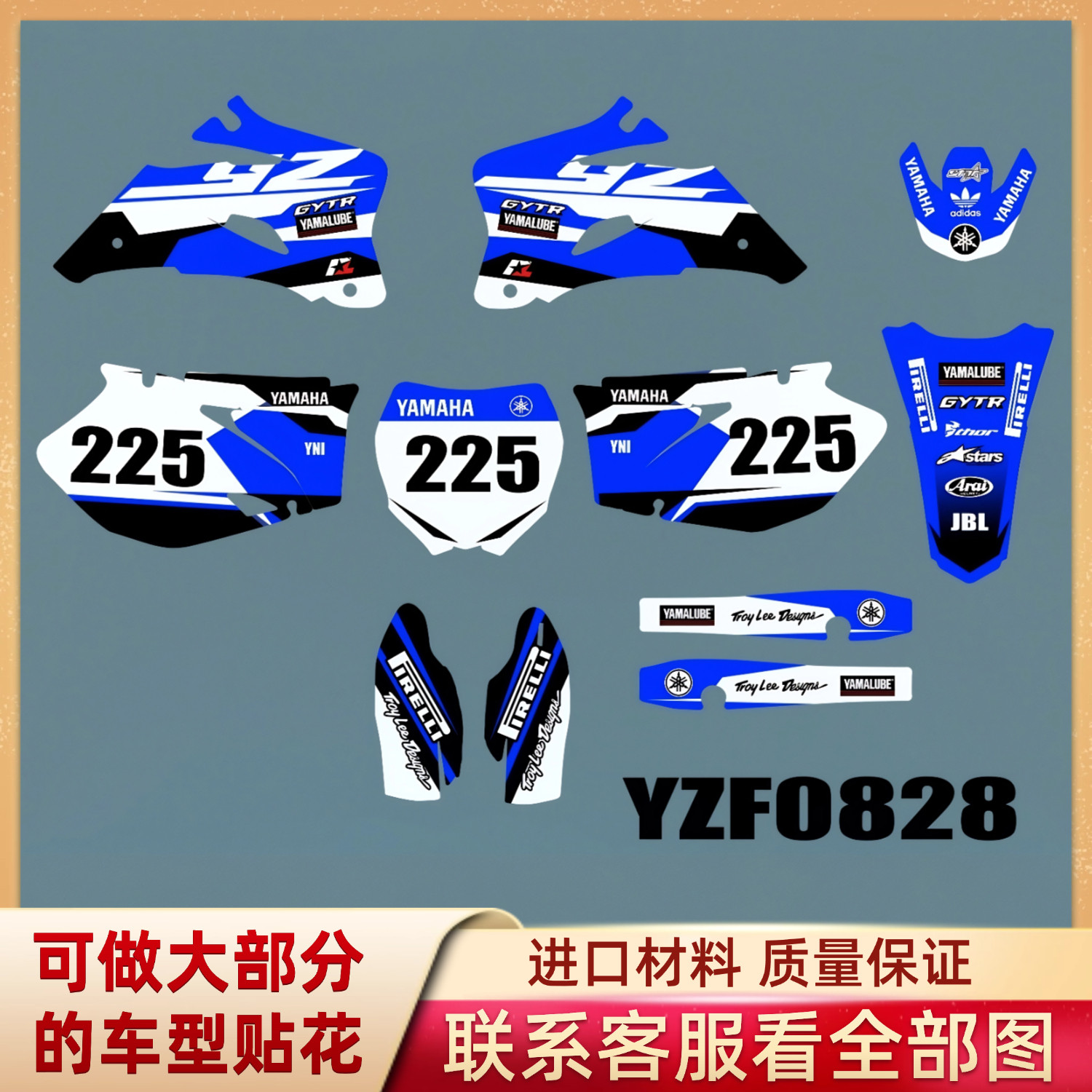 适用雅马哈 YZF250 450版画全车拉花贴纸贴画个性贴膜图06-09定制