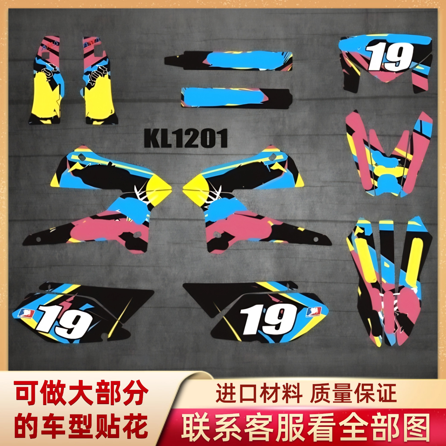 适用川崎 KLX250版画全车拉花贴纸贴画防水08-20个性贴膜改装定制