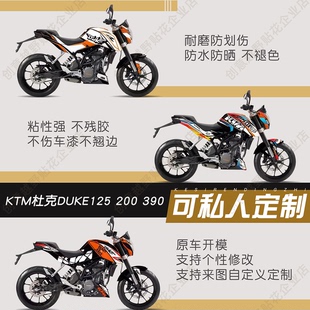 适用KTM杜克DUKE125 贴纸200版画390摩托车贴膜全车加厚防水贴花