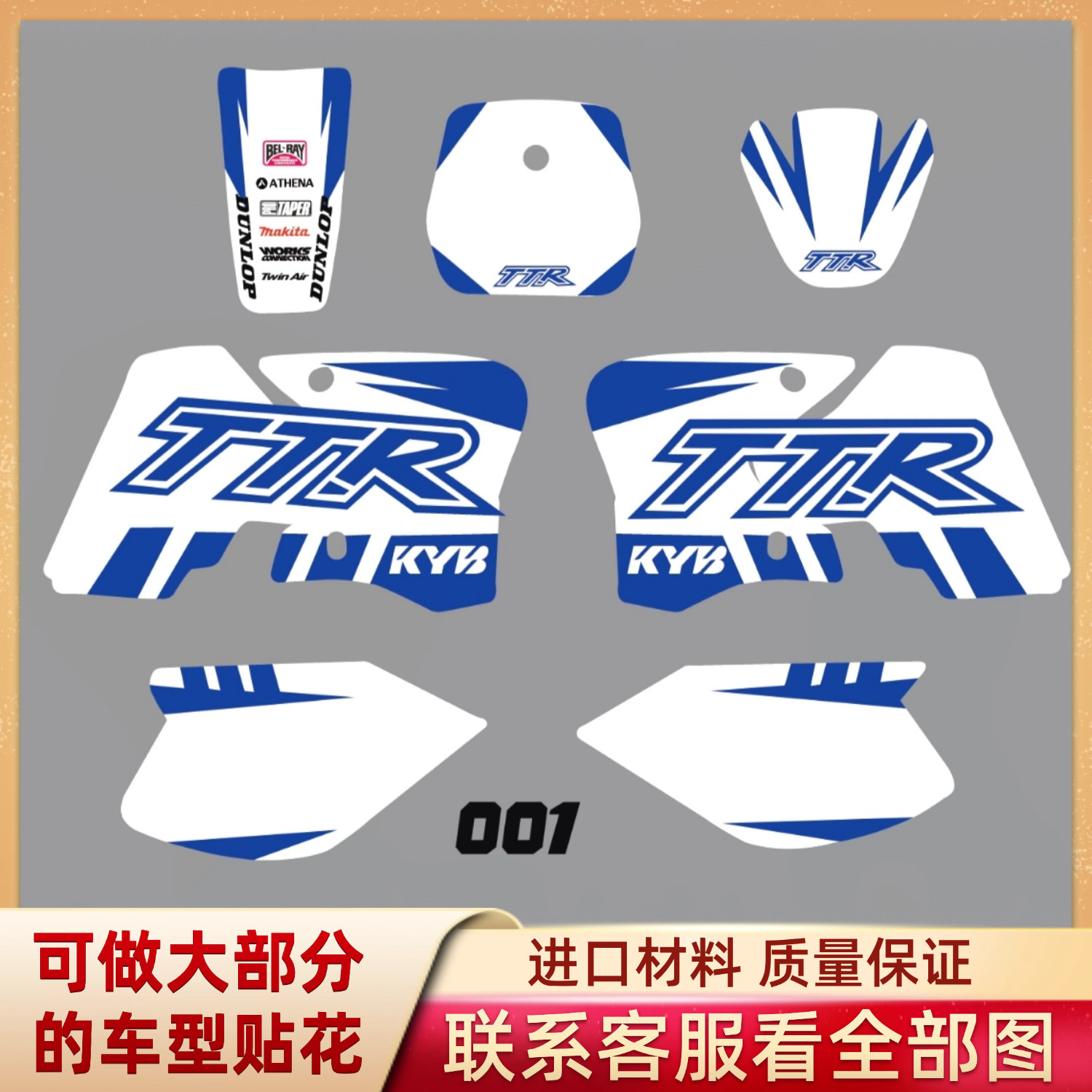 适用3M越野改装雅马哈TTR9000-07