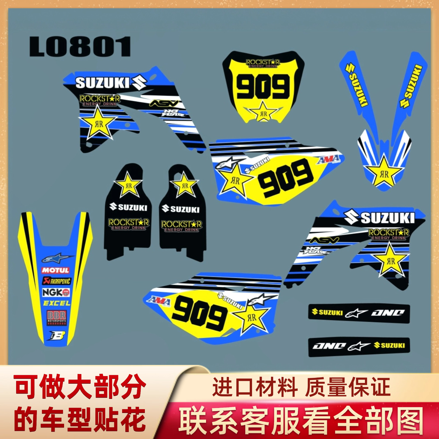 铃木RMZ450版画全车拉花贴纸定制