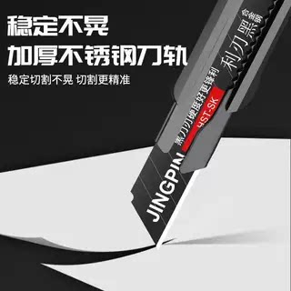 重型加厚黑刃锋利耐用美工刀