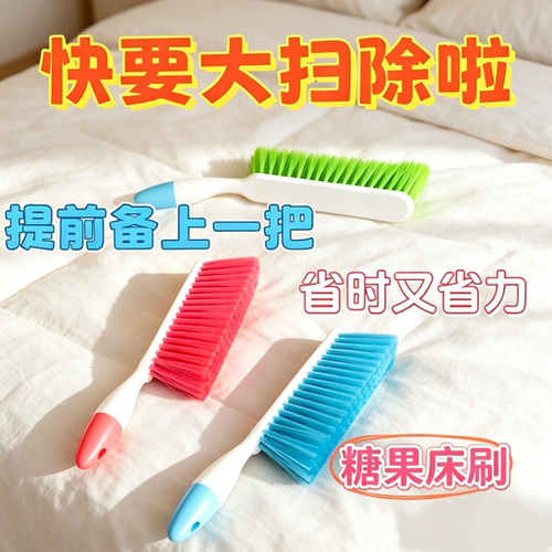 清洁刷床除尘长柄硬毛强力除尘刷