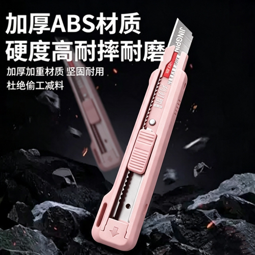 重型加厚大号美工刀多功能壁纸刀黑刃锋利耐用刀片合金裁纸刀切割