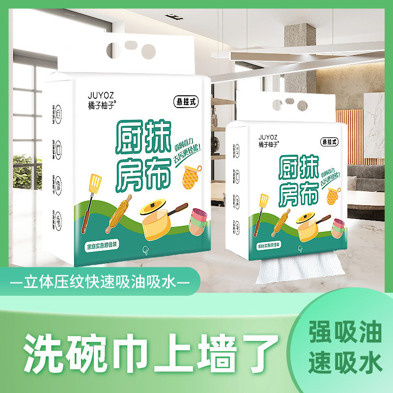 厨房懒人抹布厨房纸吸油纸吸水纸擦手纸抹布干湿两用卫生间油烟机,家庭/个人清洁工具,一次性抹布,淘宝优惠券,粉丝福利购,淘宝优惠卷