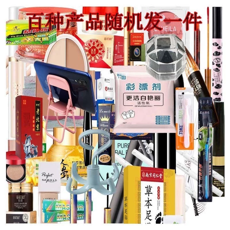 家居日用百货商务小商品创意节日小礼品实用生活用品杂物日常杂货