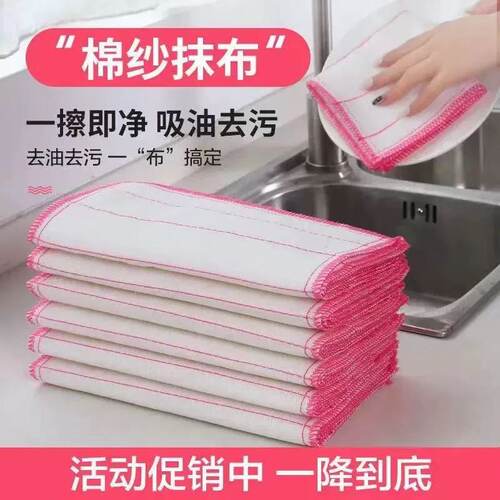 家用加厚洗碗布洗碗布去污不沾油吸水巾纯棉纱洗碗抹布不沾油