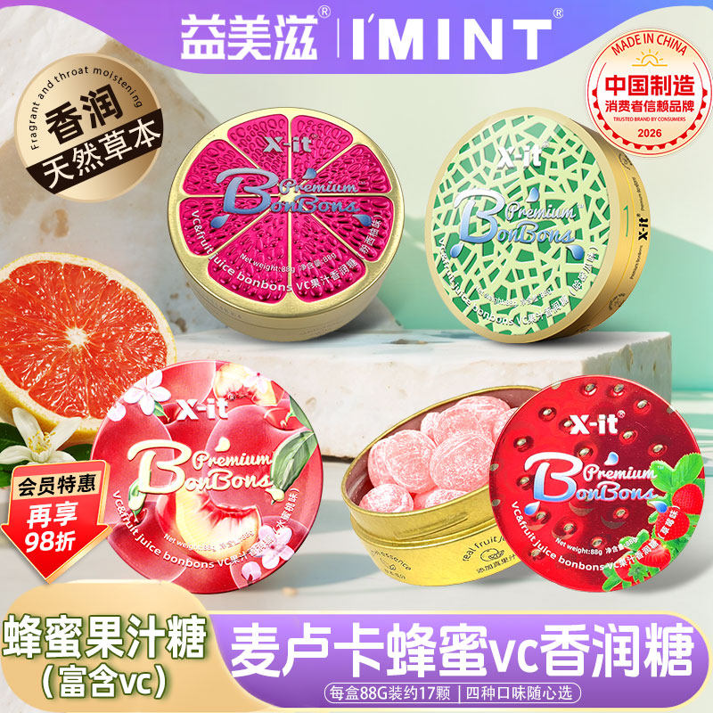 益美滋xit麦卢卡蜂蜜香润糖清新口气浓郁水果汁含VC草本润喉糖果