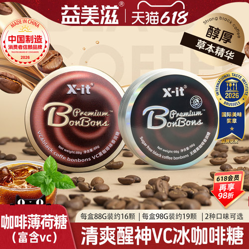 无糖vc冰咖啡糖咖啡醒神