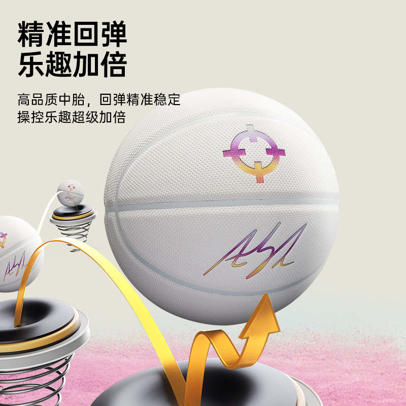 准者篮球pu里弗斯联名正品蓝球