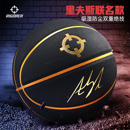 准者篮球pu里弗斯联名正品蓝球