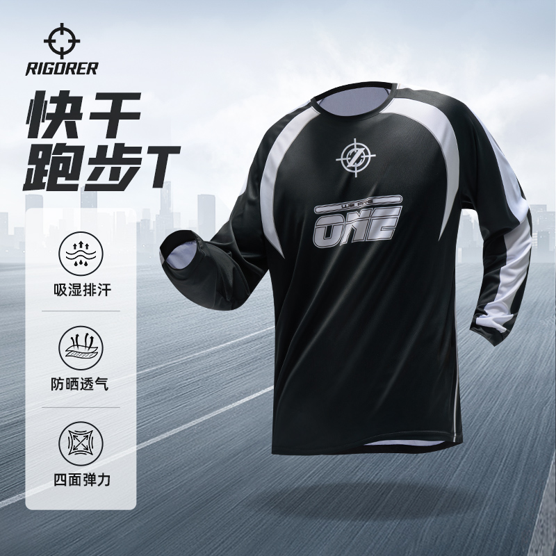 准者速干跑步长袖T恤骑行上衣