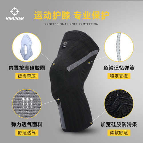 护膝篮球准者跑步半月板