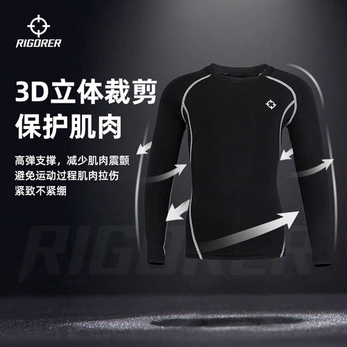 准者长袖速干儿童紧身衣